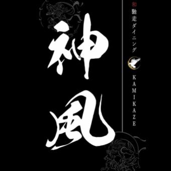 二次会プラン【20以降限定！】厳選逸品付 2時間飲み放題プラン3500円(税込)