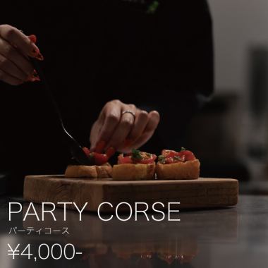 ★懇親会プラン《２時間飲み放題付き》お得に宴会♪【PARTYコース】<全8品>4,000円