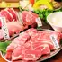 ジンギスカン　新新京羊