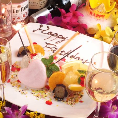 We present a dessert plate to those celebrating birthdays and anniversaries★