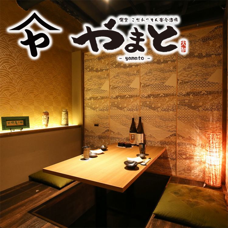 完全個室 居酒屋 やまと Yamato 高崎駅前店 公式