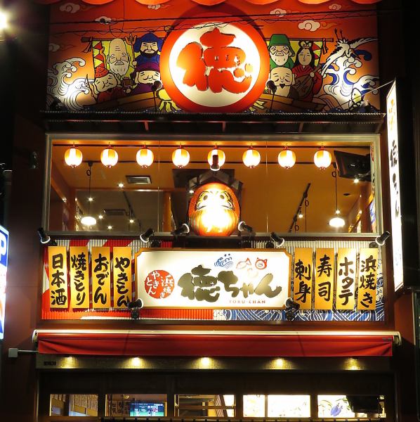 【欢迎欢送会，度过一段美好而激动人心的时光♪】位于广岛站南口的绝佳位置！深受游客和当地人喜爱的人气居酒屋。入口上方的红色不倒翁是地标！