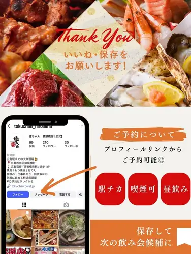 にんにく香る、熱々アヒージョ。

広島駅から徒歩3分、
猿猴橋町の居酒屋・徳ちゃんの
「豚たんアヒージョ」をご紹介します！

オリーブオイルとにんにくを
じっくり煮込んだアヒージョは、
それだけでも香りが食欲をそそる一品。

そこに豚タンを合わせることで、
アヒージョならではの旨みに
歯切れのよい食感が加わります！

煮込むことで角が取れたにんにくは、
辛みが和らいでまろやかな風味に。

別売りのバケットと一緒に、
最後までじっくり味わってください🥖

熱々のままテーブルに運ばれてくるので、
鉄板の音と香りでテンションが
上がること間違いなし。

仕事終わりの一杯に、カープ観戦後の締めに、
仲間との飲み会のシェアメニューに。

広島駅すぐの徳ちゃんで、
ぜひ熱々を頬張ってみてください！

豚たんアヒージョ　858円（税込）

──────────────────────────
🏮 徳ちゃん　猿猴橋店
📍 広島市南区猿猴橋町4-23（広島駅徒歩3分 / 猿猴橋町電停徒歩1分）
🕐 月～木: 17:00～23:30 / 金: 17:00～翌0:00
　　土: 15:00～翌0:00 / 日、祝日: 17:00～23:00
💴 平均予算 3,000円
🔗 ご予約・詳細はプロフィールリンクから

#徳ちゃん #徳ちゃん猿猴橋店 #広島駅居酒屋 #広島居酒屋 #広島グルメ
