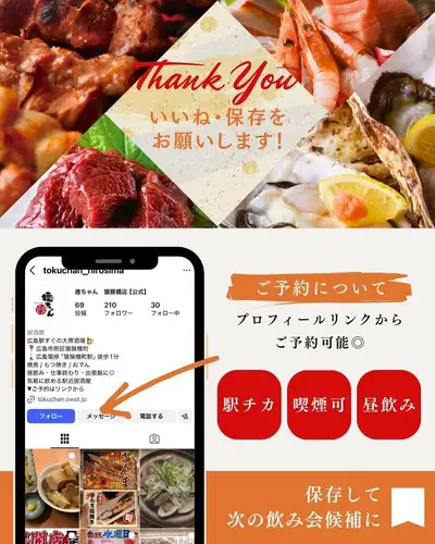 ✨ 徳ちゃん 猿猴橋店｜ベスト３ ✨

牡蠣も、お刺身も、串焼きも。
徳ちゃんらしい一品を楽しみたい方へ。
お店を代表する3品をご紹介します。

① 【日替わり直送】焼き牡蠣 （1ヶ）572円（税込）
焼きたての香ばしさと、牡蠣の濃厚な旨みを楽しめる一品。
最初の一杯と一緒に、ぜひ味わっていただきたいメニューです。

② 【市場直送】お刺身 桶3品盛り  1,518円（税込）
鮮度のよいお刺身を、見た目にも華やかな桶盛りで。
テーブルに届いた瞬間から気分が上がる、存在感のある一品です。
※写真はイメージです

③ おまかせ串盛り5本盛り  880円（税込）
やきとん・やきとりを、おまかせで楽しめる5本盛り。
香ばしく焼き上げた串を囲みながら、ゆっくりとお酒をお楽しみください。

どれにしようか迷ったときは、
この3品から選べば徳ちゃんの魅力をしっかり満喫できます。

気になる一品はありましたか？
ぜひ保存して、ご来店の際に見返してください🍺

🏮 徳ちゃん　猿猴橋店
📍 広島市南区猿猴橋町4-23（広島駅徒歩3分 / 猿猴橋町電停徒歩1分）
🕐 月～木: 17:00～23:30 / 金: 17:00～翌0:00
　　土: 15:00～翌0:00 / 日、祝日: 17:00～23:00
💴 平均予算 3,000円
🔗 ご予約・詳細はプロフィールリンクから

#徳ちゃん #徳ちゃん猿猴橋店 #広島駅居酒屋 #広島居酒屋 
#広島グルメ #広島駅グルメ #広島駅ディナー #猿猴橋町
#広島牡蠣 #焼き牡蠣 #牡蠣好き #刺身盛り合わせ #お刺身 
#串焼き #焼き鳥 #やきとん #広島飲み #広島宴会