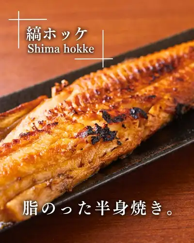 《脂のり抜群！》縞ホッケ【半身】

大きな身の縞ホッケは、半身でも十分なボリューム感。
脂のりも抜群で食べ応えあり！

肉厚でジューシーな縞ホッケを、
広島駅すぐの居酒屋・徳ちゃん猿猴橋店でお楽しみいただけます！

じっくりと焼き上げた表面はこんがりと香ばしく、
身の中からは旨みたっぷりの脂がじゅわりとにじみ出ます。

半身とはいえボリューム感は十分で、
しっかり満足できる一品です。

縞ホッケはその脂のりの良さが特徴で、焼けば焼くほど旨みが増す魚。
魚料理の中でも、しっかりとした存在感を放つ一皿です。

カープ観戦後に広島駅から徒歩3分の徳ちゃんへ立ち寄って、
この脂のった縞ホッケとともに一杯やっていってください！

🏮 徳ちゃん　猿猴橋店
📍 広島市南区猿猴橋町4-23（広島駅徒歩3分 / 猿猴橋町電停徒歩1分）
🕐 月～木: 17:00～23:30 / 金: 17:00～翌0:00
　  土: 15:00～翌0:00 / 日、祝日: 17:00～23:00
💴 平均予算 3,000円
🔗 ご予約・詳細はプロフィールリンクから

#広島駅居酒屋 #猿猴橋 #広島居酒屋 #広島グルメ #広島駅グルメ 
#ホッケ #焼き魚 #居酒屋グルメ #広島飲み #広島カープ 
#カープ観戦 #野球観戦居酒屋 #居酒屋飯 #居酒屋メニュー 
#広島居酒屋グルメ #広島駅周辺グルメ #猿猴橋町グルメ 
#広島夜ご飯 #広島酒場 #焼き魚好き #ホッケ好き #おつまみ好き