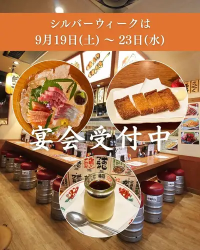 シルバーウィークの宴会は、徳ちゃん 猿猴橋店で🍻

9月19日（土）〜23日（水）の連休。
ご家族やご友人、職場の皆さまと、
広島らしい料理を囲んでゆっくり過ごしませんか？

おすすめは、
《徳ちゃん広島コース》！

鮮魚のお刺身3種盛り合わせをはじめ、
名物・牛もつとコウネのすき焼き鍋、
広島名物のがんすや
広島県産サムライ葱のサラダなど、
徳ちゃんの人気料理を一度に楽しめます。

お鍋を味わったあとは、
旨みが溶け込んだ煮込みうどんで〆。

最後は至福の「とろけるプリンじゃけん」まで、
全8品をたっぷりご用意しています。

さらに、サッポロ黒ラベルの生ビールを含む
全50種類のドリンクが楽しめる
120分飲み放題付きです🍺

◆徳ちゃん広島コース
全8品・120分飲み放題付き
お一人様 5,500円（税込）
※3名様よりご利用いただけます。
※前日22時までにご予約ください。
※仕入れ状況により、内容が変更になる場合があります。

シルバーウィークのお集まりや、
連休中のご宴会にもおすすめです。

混み合う可能性があるため、
お早めにご予約ください！

───────────────────────────────
🏮 徳ちゃん　猿猴橋店
📍 広島市南区猿猴橋町4-23（広島駅徒歩3分 / 猿猴橋町電停徒歩1分）
🕐 月～木: 17:00～23:30 / 金: 17:00～翌0:00
　　土: 15:00～翌0:00 / 日、祝日: 17:00～23:00
💴 平均予算 3,000円
🔗 ご予約・詳細はプロフィールリンクから

#徳ちゃん #徳ちゃん猿猴橋店
#広島駅居酒屋 #広島居酒屋 #広島駅グルメ
#広島グルメ #広島駅ディナー #広島ディナー
#広島駅宴会 #広島宴会 #広島飲み会
#広島駅飲み放題 #広島飲み放題 #宴会コース
#広島駅近く #猿猴橋町
#広島名物 #広島グルメ巡り
#シルバーウィーク #シルバーウィーク広島
#シルバーウィーク宴会
#広島カープ #カープ #カープファン
#カープ観戦 #カープ応援 #カープ居酒屋
#マツダスタジアム #マツダスタジアムグルメ