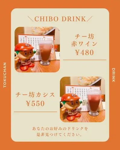 【本地酒水特辑🍹】
品尝一碗源自广岛的“千波”,感受 Toku-chan 的烹饪风格。
您可以在距离广岛站步行仅 3 分钟的 Tokuchan Enkobashi 店享用。
让我来为您介绍一下我们原创的Chibo饮料!
由广岛市创立的 Chichiyasu 公司出售。
“千波”,广岛的灵魂之饮。
Toku-chan支持当地产业,
我们以多种方式将其作为 Chibo 饮料提供!
今天我们将介绍以下四种类型。
① Chibo Sour | 430日元
② 赤波乌龙高杯| 450日元
③ 千宝红葡萄酒 | 480日元
④ 千波黑醋栗 | 550日元
即使是同一块奇博巧克力,根据你如何享用它,也有很多种不同的吃法。
在比较这些饮料时,
希望您能找到自己最喜欢的饮品!🍻
广岛站附近的饮酒聚会
看完鲤鱼队的比赛后,来一杯真是太完美了!
请保存此信息,以便下次选择饮品时参考。
──────────────────────────
🏮 德酱园小桥店
📍广岛市南区园小桥町4-23
(距广岛站步行3分钟/距圆小桥町电车站步行1分钟)
🕐 周一至周四 17:00-23:30 / 周五 17:00-次日 0:00
周六 15:00 - 次日 0:00 / 周日及公众假期 17:00 - 23:00
💴 平均预算:3000日元
🔗 如需预订或了解详情,请查看我们个人资料中的链接。
#Tokuchan #Tokuchan Enkobashi分店 #广岛站居酒屋 #广岛居酒屋 #广岛站美食 #广岛美食 #广岛站晚餐 #广岛晚宴 #Enkobashi街 #广岛饮酒 #广岛酒吧 #本地特色酒 #本地饮品 #广岛饮品 #广岛特产 #千保 #千保酸酒 #乌龙高球 #黑醋栗 #广岛鲤鱼 #鲤鱼 #鲤鱼比赛 #鲤鱼居酒屋 #马自达体育场 #棒球比赛 #棒球比赛居酒屋
