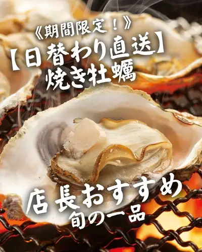 【經理 Toku-chan 推薦 | 烤生蠔🦪】

德禪園小橋店，從廣島站步行3分鐘，
何不品嚐一下Toku-chan推薦的牡蠣料理呢？

我們今天要介紹的產品是：
【每日新鮮送達】烤牡蠣（1個）！

「柿小町」限時販售！
這條魚個頭大，肉質厚實，是一道非常令人滿意的菜餚。

新鮮出爐的香氣，
肥美牡蠣的美味
趁熱享用！ 🔥

【每日新鮮送達】烤牡蠣（1隻）572日圓（含稅）

在 Toku-chan，
我們提供多種牡蠣菜餚，包括烤牡蠣。 🦪

廣島站附近的飲酒聚會
如果您想享用牡蠣，這裡絕對是個好去處。

《柿小町》僅限時發售，有興趣的話就趕緊入手吧！
請保存此信息，以便下次下單時參考！

──────────────────────────
🏮 德醬園小橋店
📍廣島市南區園小橋町4-23
（距廣島站步行3分鐘/距圓小橋町電車站步行1分鐘）
🕐 週一至週四 17:00-23:30 / 週五 17:00-隔日 0:00
週六 15:00 - 翌日 0:00 / 週日及公眾假期 17:00 - 23:00
💴 平均預算：3000日元
🔗 如需預訂或了解詳情，請查看我們個人資料中的連結。

#Tokuchan #TokuchanEnkobashiBranch #HiroshimaStationIzakaya #HiroshimaIzakaya #HiroshimaStationGourmet #HiroshimaGourmet #HiroshimaStationDinner #HiroshimaNightMeal #EnkobashiAown #GrilledOystyystyysterOystyahikhikhii #Ostero #海鮮居酒屋#HiroshimaSeafood
#居酒屋美食 #廣島喝酒 #廣島派對 #廣島鯉魚隊 #鯉魚 #鯉魚比賽 #鯉魚居酒屋 #馬自達體育場 #棒球比賽 #棒球比賽居酒屋