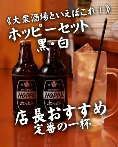 【經理 Toku-chan 推薦 | Hoppy 套裝（黑白）🍺】

德禪園小橋店，從廣島站步行3分鐘，
何不品嚐一下經典的日式酒吧美食呢？

今天我們來為大家介紹「Hoppy套裝（黑白）」！

這才是傳統日式酒吧該有的樣子！
這是一部永恆的經典之作。

手裡拿著一杯Hoppy啤酒，
辛苦工作一天后，請對自己說謝謝。

我覺得今天我會把它做得更結實。
我今天打算稍微放鬆一下，等等。
你可以根據當天的心情來享用它，這一點也很吸引人。

抿一口…
Toku-chan做的飯菜肯定會更美味！ 🍻

Hoppy套裝（黑白）
517日圓（含稅）

下班後喝一杯
非常適合與朋友聚會。

德燦，
來品嚐一下傳統日式酒吧常見的飲品吧！

請保存此信息，以便下次選擇飲品時參考！

──────────────────────────
🏮 德醬園小橋店
📍廣島市南區園小橋町4-23
（距廣島站步行3分鐘/距圓小橋町電車站步行1分鐘）
🕐 週一至週四 17:00-23:30 / 週五 17:00-隔日 0:00
週六 15:00 - 翌日 0:00 / 週日及公眾假期 17:00 - 23:00
💴 平均預算：3000日元
🔗 如需預訂或了解詳情，請查看我們個人資料中的連結。

#Tokuchan #TokuchanEnkobashiBranch #HiroshimaStationIzakaya #HiroshimaIzakaya #HiroshimaStationGourmet #HiroshimaGourmet #HiroshimaStationDinner #HiroshimaEveningMeal #EnoppkobashiTown #HiroshimaStationDinner #HiroshimaEveningMeal #EnoppkobashiTown #HiroshimaStationDrinkingHirualalD 這些#Hiruala-Dakak #Hirkoshiy #HoppyBlack #HoppyWhite #IzakayaDrinks #BarMenu #IzakayaGourmet #HiroshimaParty #AfterWorkDrink #HiroshimaCarp #Carp #CarpGame #CarpIzakaya #MazdaStadium #BaseBaseGame #BaseballGameIGame #CarpIzakaya #MazdaStadium #BaseBaseGame #BaseballGameIGame #CarpIzakaya #MazdaStadium #BaseBaseGameftGameIzakaya