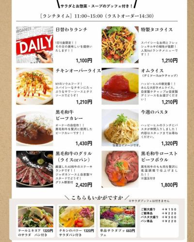 【ハッピーヒルのランチメニュー】
ランチメニューが新しくなりました！！
今までできていなかったパスタも仲間に入り、リニューアル！
サラダブッフェもついたお得なランチいかがでしょうか？

#福岡カフェ#天神カフェ#今泉カフェ
#福岡ランチ#天神ランチ#今泉ランチ
#福岡ディナー#天神ディナー#今泉ディナー
#福岡デート#今泉デート#福岡スイーツ
#fukuokacafe#fukuokagourmet
#fukuokafoodie#japanesefoodie
#fukuokarestaurant#fukuokasweets
#후쿠오카 카페#후쿠오카 레스토랑#福冈餐厅