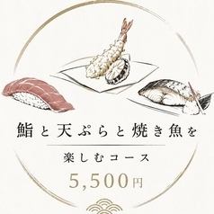 享用我们的时令寿司套餐（8 道菜，含标准无限畅饮），包含寿司、天妇罗和时令烤鱼，价格为 5500 日元（含税）。