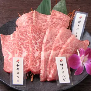 令火盛り合わせ