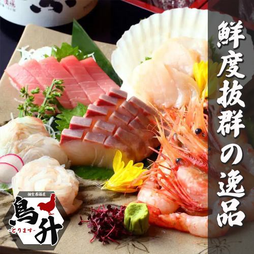 Directly delivered from Yaizu, Shizuoka Prefecture! A variety of exquisite dishes made with carefully selected ingredients!