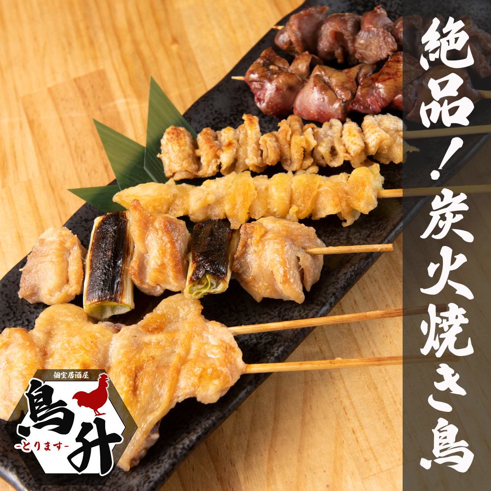 [Smoking allowed/Private rooms available] Our proud charcoal-grilled chicken yakitori with outstanding craftsmanship♪