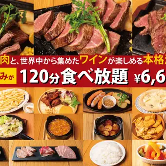 【席150分制！月～木曜日限定】食べ放題コース、2名様～OK【祝日、祝前日除く】