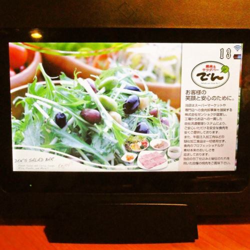 Order on touch panel