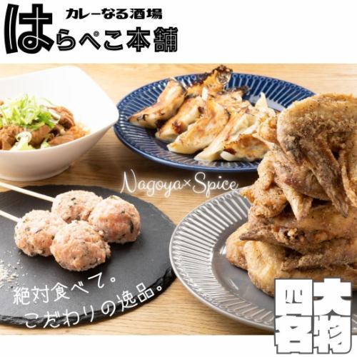 こだわりの四大名物