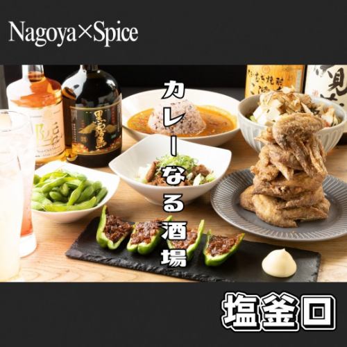 飲み放題付コースは3800円～ご用意！