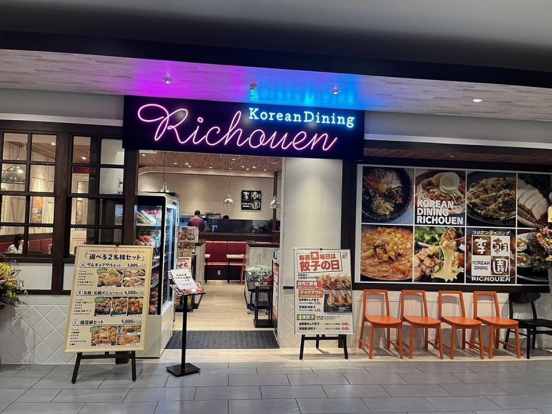 李朝園オリジナル商品をはじめ韓国食材を物販コーナーでお買い求めいただけます。チヂミの粉やキムチ鍋、カムジャンタンなど本場の韓国の味をご家庭で簡単にお召し上がりいただけます!もちろん韓国ラーメンや、お菓子の取り扱いも豊富!物販だけの利用も可能です!!