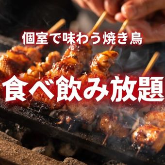 【博多を喰らう食べ放題】串焼きに選べる逸品の食べ放題など 全7品 3H飲み放題付 4500円⇒3500円