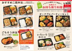 Takeaway lunch box