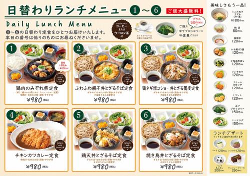 毎日お得な特製ランチメニューをお届けします♪