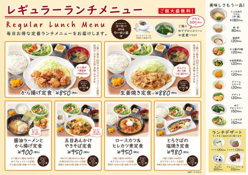 ドリンク付きです！レギュラーランチ☆