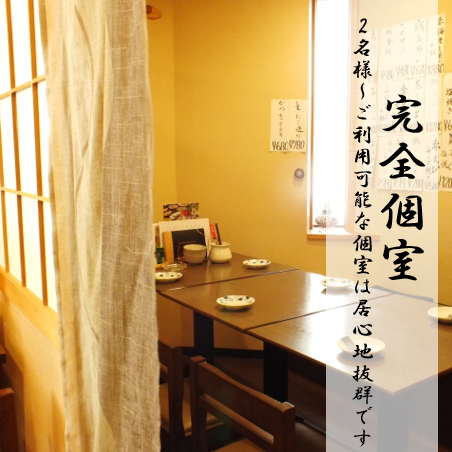 [Complete private room] The private room that can accommodate up to 16 people is recommended not only for various parties, but also for important moments such as dates and business entertainment!