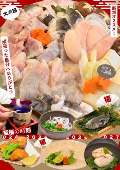 【ふぐ白子食べ尽くしコース】焼きふぐ白子鍋ふぐ白子など全10品13980円追加2h飲み放題で15880円