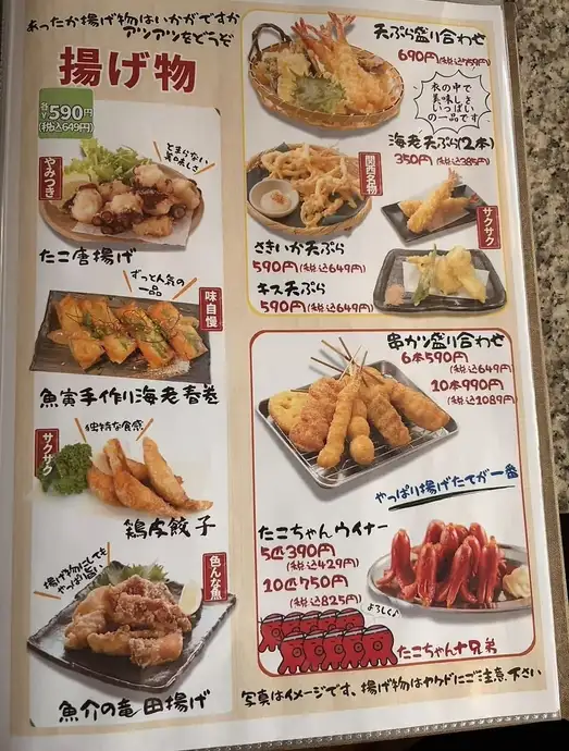 神戸三宮 魚寅 うおとら【公式】
