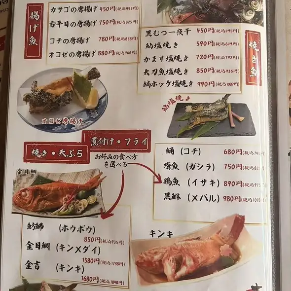 神戸三宮 魚寅 うおとら【公式】
