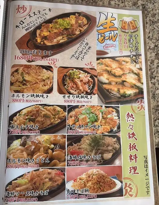 神戸三宮 魚寅 うおとら【公式】