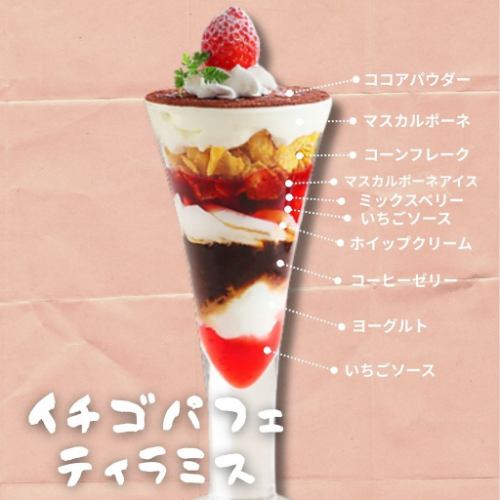 食後のデザートも豊富にご用意しております♪