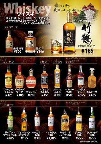 ウィスキーも種類豊富です☆竹鶴ピュアモルト、山崎12年や響18年まであります！