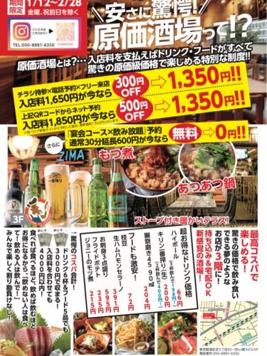 皆様、お疲れ様です!ジョニーの原価酒場田町三田店では、本日12月26日、仕事納めにぴったり合わせて、お昼より営業しております🍻✨。忙しい一年を締めくくるには、美味しい料理と心地よい空間が必要です‼️リラックスしながら素敵なひとときをお過ごしください🤗。今年一年の思い出話を語り合いましょう🗣️。予約や詳細はDMまたはお電話にてお気軽にお問い合わせください📞。今年も皆様に感謝を込めて、美味しさと楽しさを届けます 🍻
#居酒屋
#仕事納め
#田町
#三田
#原価酒場
忘年会
飲み会
美味しい料理
アットホーム
楽しいひととき
乾杯
楽しい時間
心地よい空間
おいしい時間
お昼営業
お疲れ様会
年末
思い出作り
元気いっぱい
皆様をお待ちしております
スタッフ一同
気軽に立ち寄れる
お席あります
思い出話
お待ちしてます
田町暮らし
三田暮らし
昼飲み
昼からビール