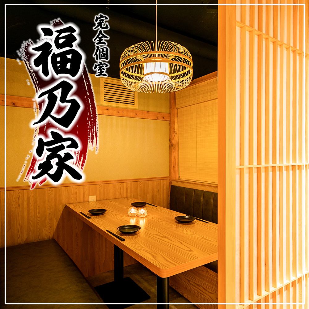 ≪3 minutes from Omiya Station!!≫Complete private room for 2 to 100 people!! Banquet course with all-you-can-drink for 3 hours from 3,500 yen♪