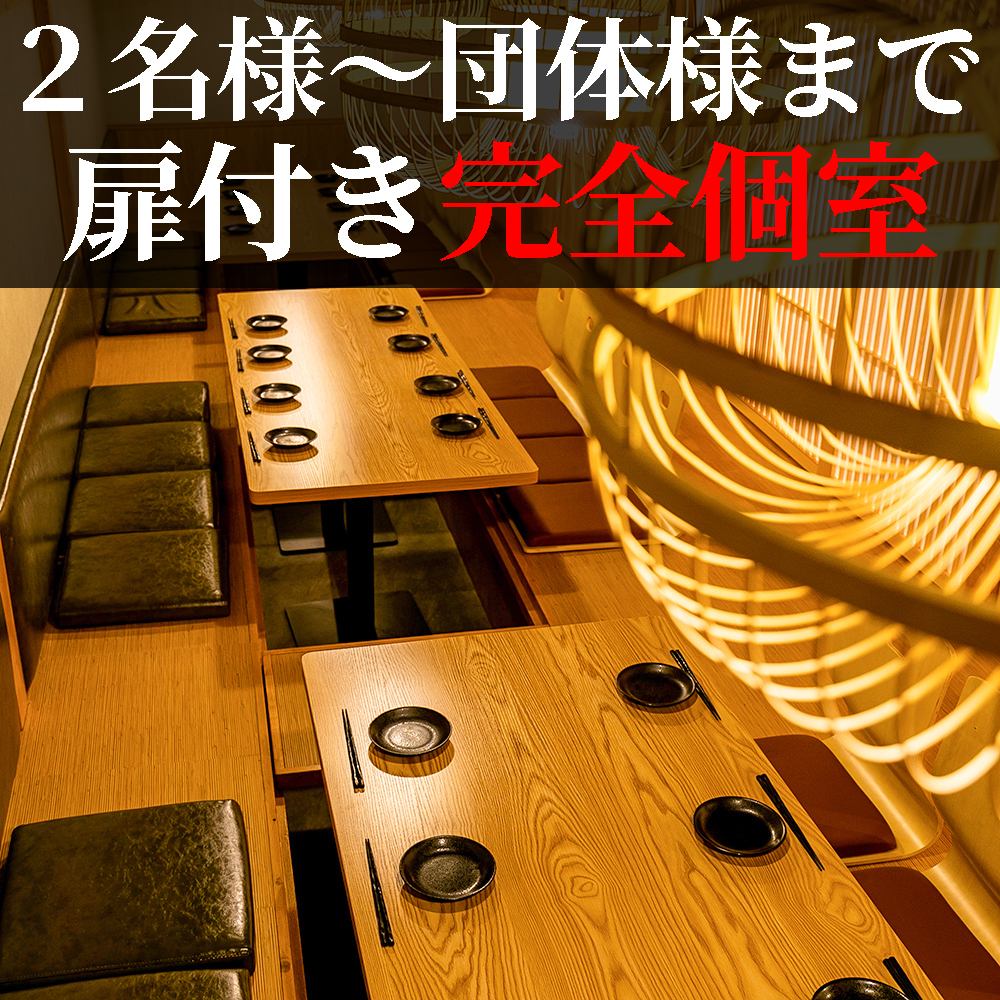 [Space that gently illuminates with indirect lighting ◎] 2 people ~ Completely private room ♪