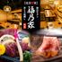 完全個室 創彩酒家 福乃家 大宮店