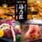 完全個室 創彩酒家 福乃家 大宮店
