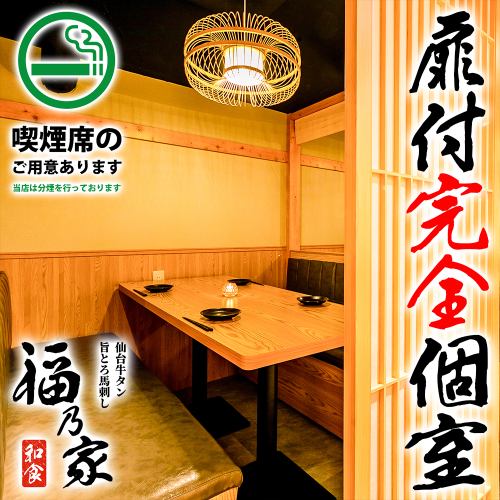 <p>【2名様～完全個室◎】少人数から団体様までご利用頂ける当店はどんなシーンでもお使い頂ける個室席をご用意しております。こだわりのインテリアやお部屋を照らし出す、関節照明がゆったりとした時間を演出します♪大宮でのご宴会はもちろん、デート、飲み会、女子会、宴会と様々な利用シーンでご利用下さい!!</p>