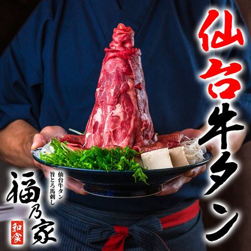 【完全個室×牛タン×馬刺し】ゆったり3時間飲み放題付きコース3,980円～!!大宮での宴会や飲み会、女子会◎