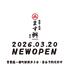 地鶏ト地酒ノ店 ます桝 仙台店