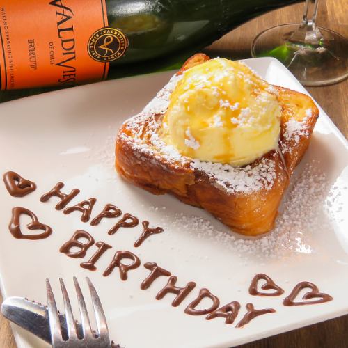 [For birthdays and anniversaries♪] We offer a message plate with French toast!