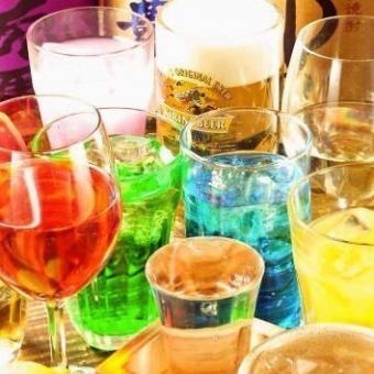 ＜當天供應＞【無限暢飲】90分鐘1700日圓！非常適合小酌♪可供1人以上使用