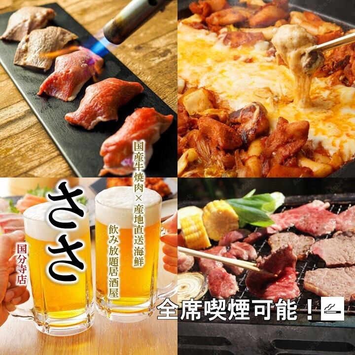 從國分寺站步行1分鐘。我們提供美味的烤肉和火鍋菜餚。
