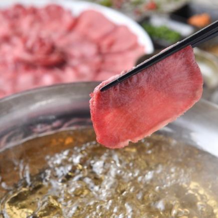 [Beef tongue shabu-shabu course] Very popular every year! 8 dishes with 2.5 hours of all-you-can-drink for 5,500 yen ⇒ 4,500 yen