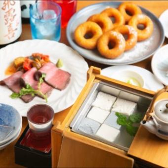 ◆豆富会席◆≪全7品≫5000円