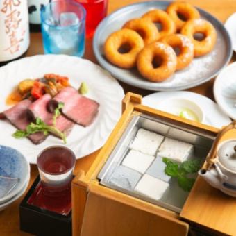 ◆豆富会席◆ ≪全9品≫7000円