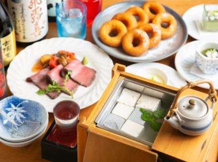 ◆豆富会席◆ ≪全9品≫7000円