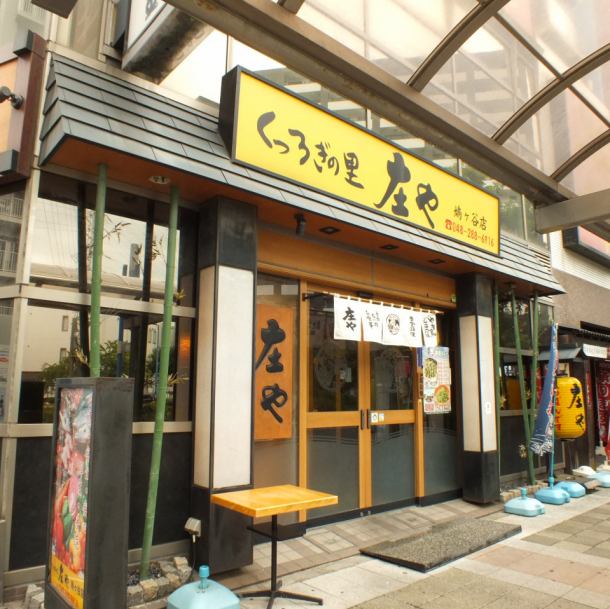 The entrance where you can hear Sho and the famous "Yes! Happy!"It's a nice feeling to put in casually ♪